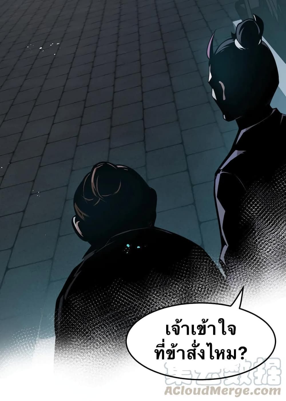 Godsian Masian from Another World 37 แปลไทย