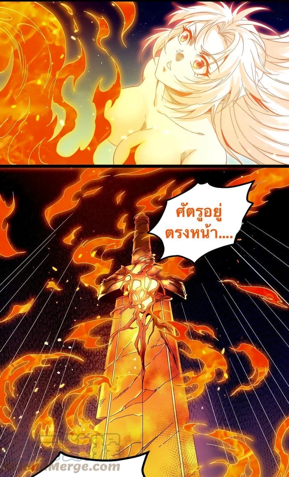 Godsian Masian from Another World 54 แปลไทย