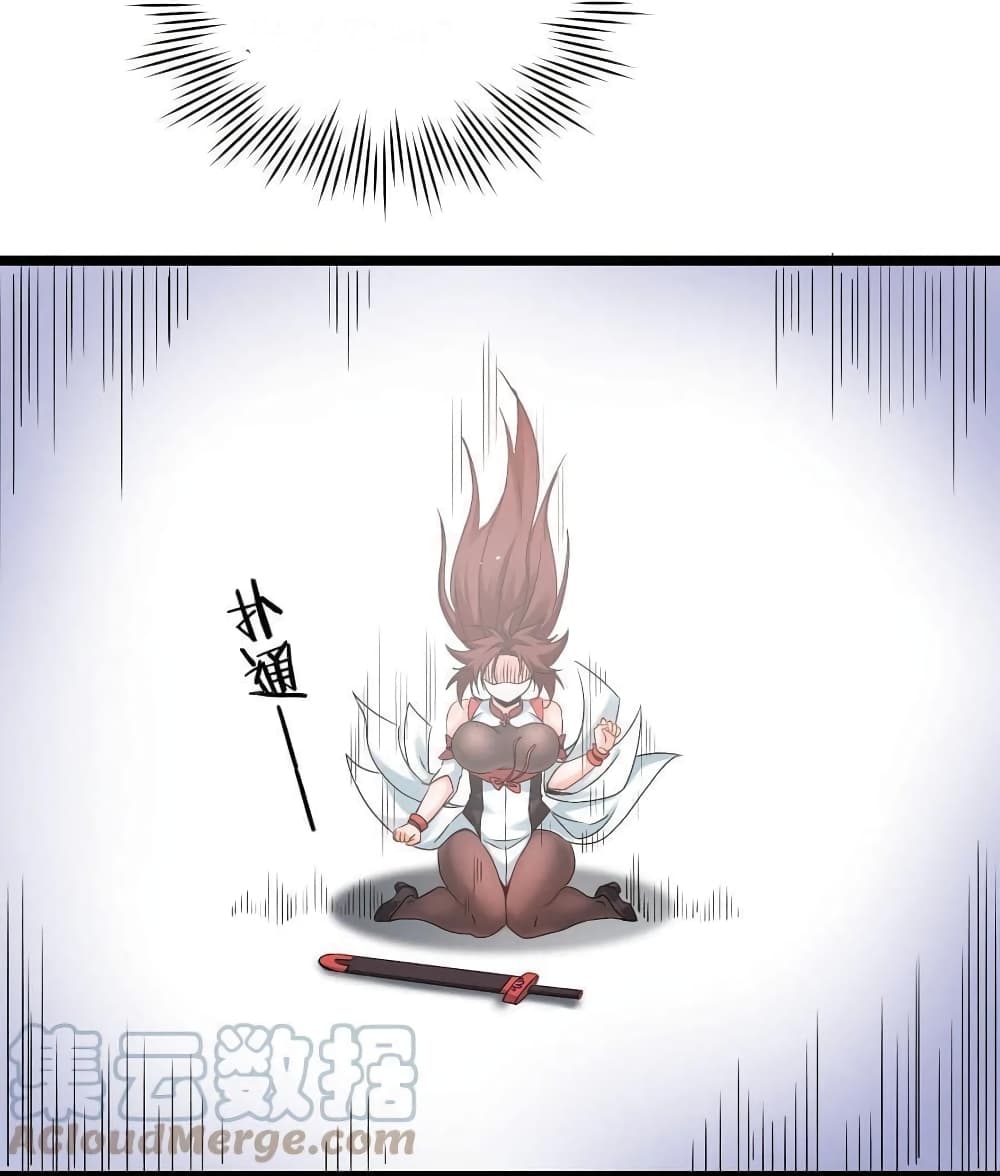 Godsian Masian from Another World 53 แปลไทย