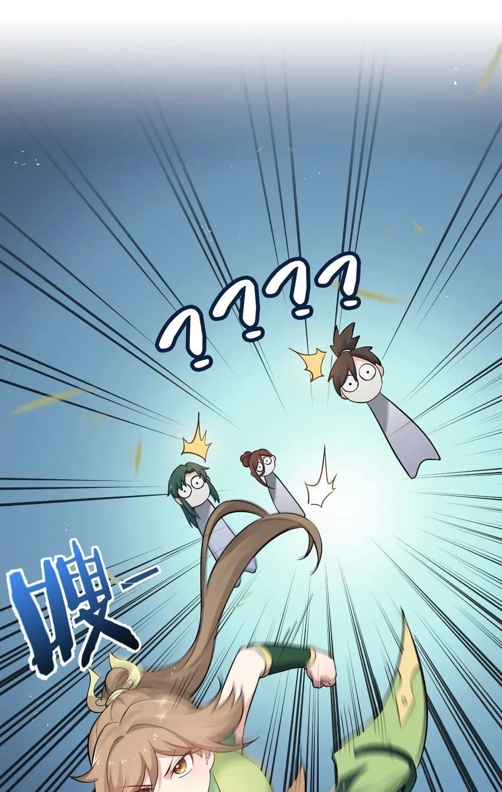 Godsian Masian from Another World 20 แปลไทย