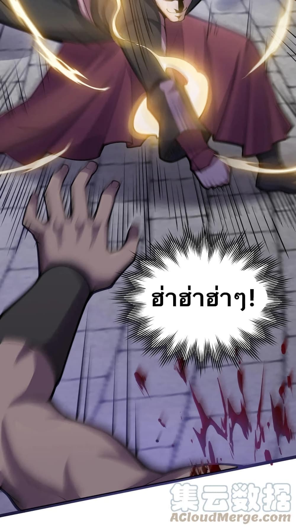 Godsian Masian from Another World 51 แปลไทย