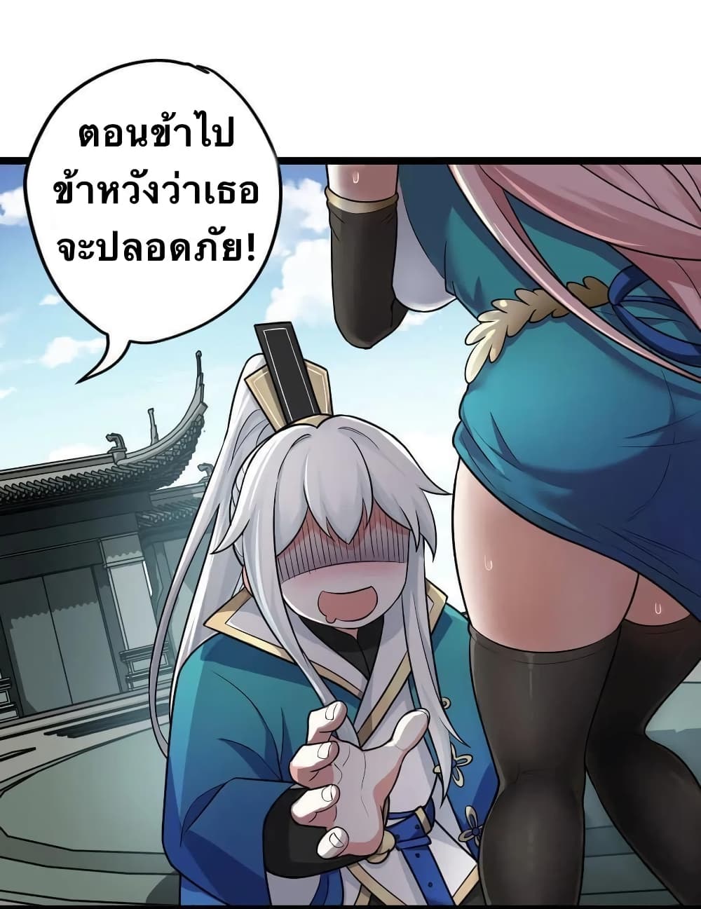 Godsian Masian from Another World 3 แปลไทย