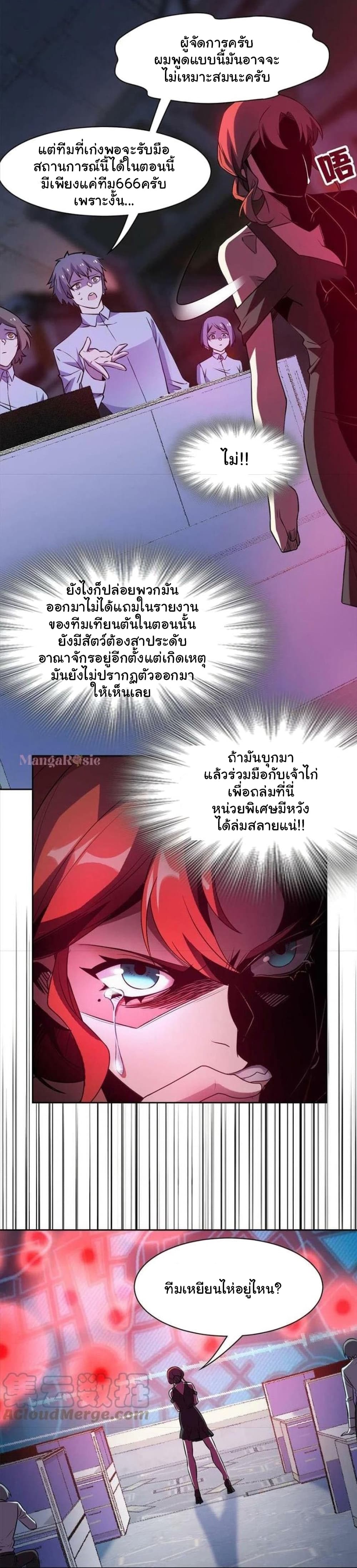The Strong Man From The Mental Hospital 97 แปลไทย