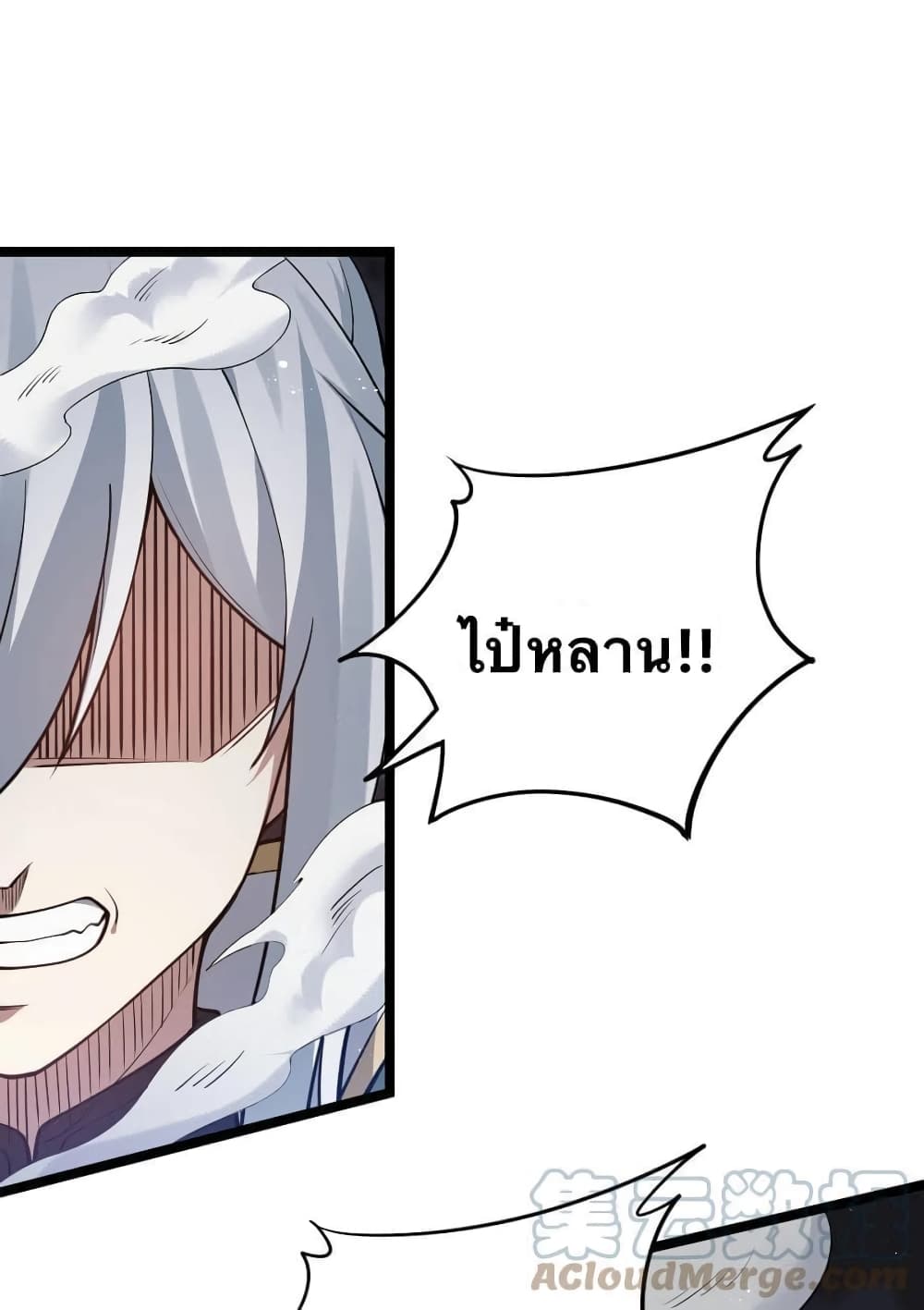Godsian Masian from Another World 52 แปลไทย