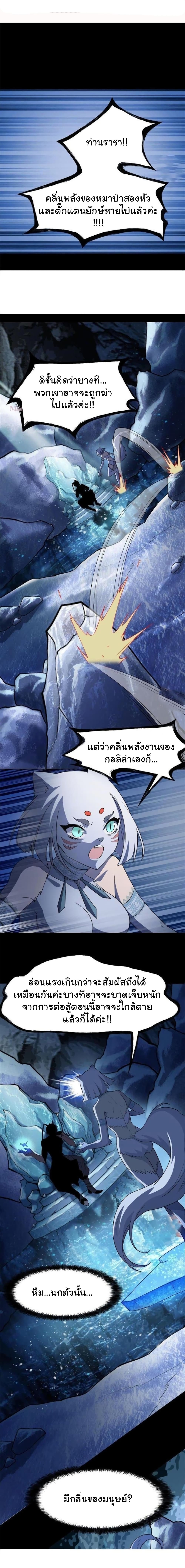 The Strong Man From The Mental Hospital 95 แปลไทย