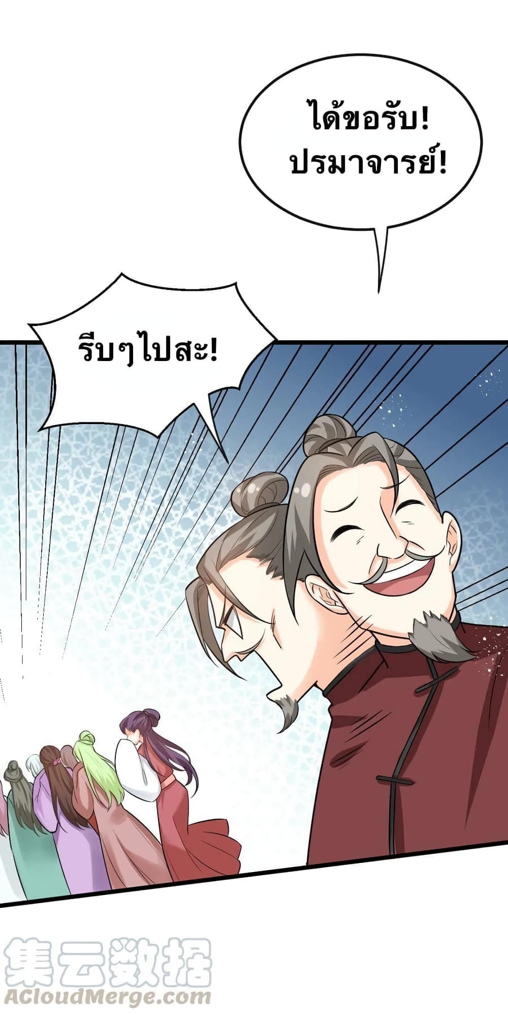Godsian Masian from Another World 40 แปลไทย