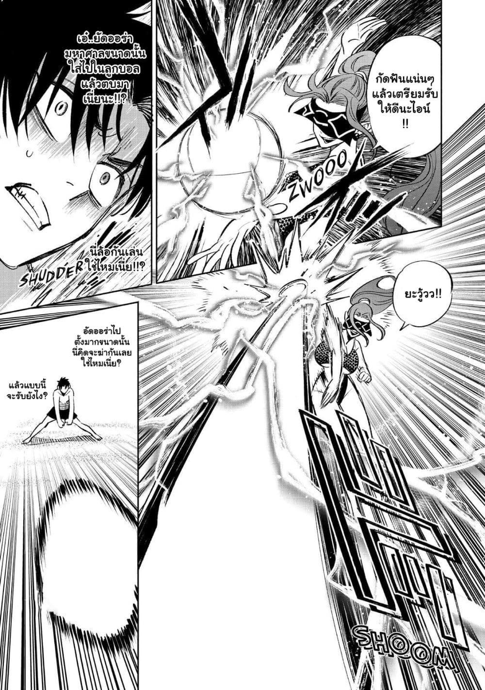 Fuguushoku [Kanteishi] ga Jitsu wa Saikyou Datta - Naraku de Kitaeta Saikyou no [Shingan] de Musou Suru 53.2 แปลไทย