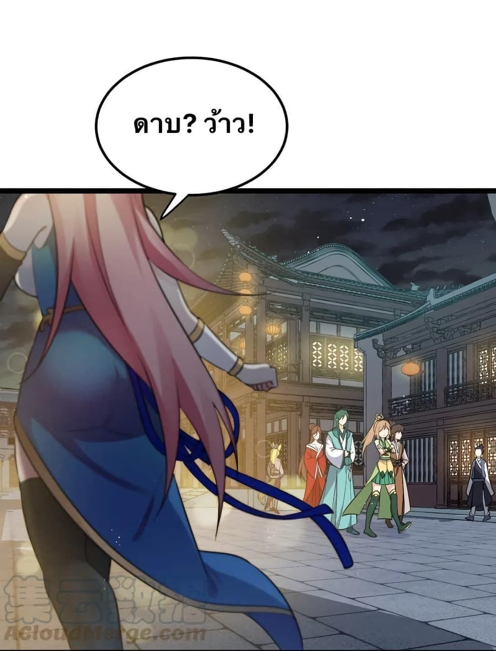 Godsian Masian from Another World 20 แปลไทย