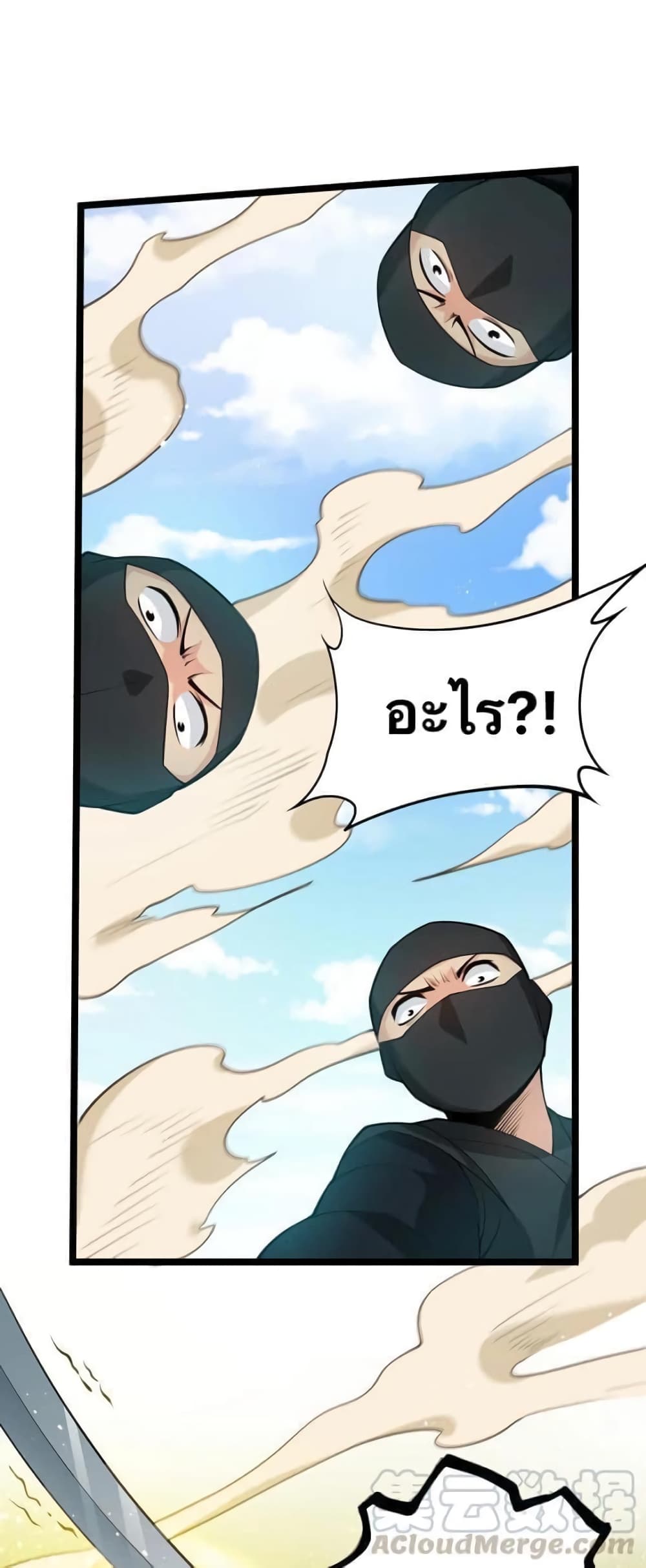 Godsian Masian from Another World 39 แปลไทย