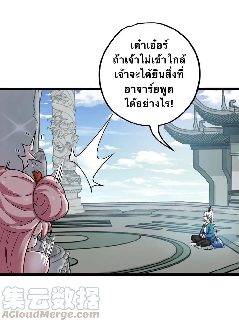 Godsian Masian from Another World 3 แปลไทย