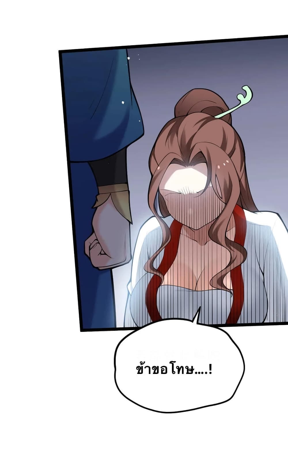 Godsian Masian from Another World 48 แปลไทย