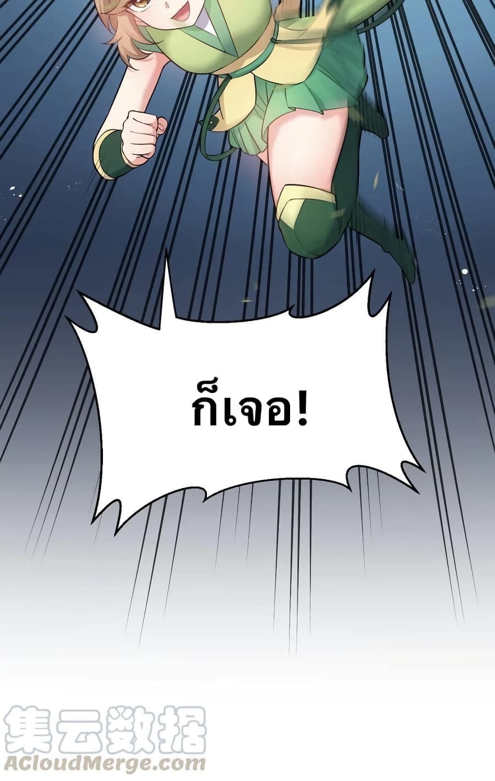 Godsian Masian from Another World 20 แปลไทย
