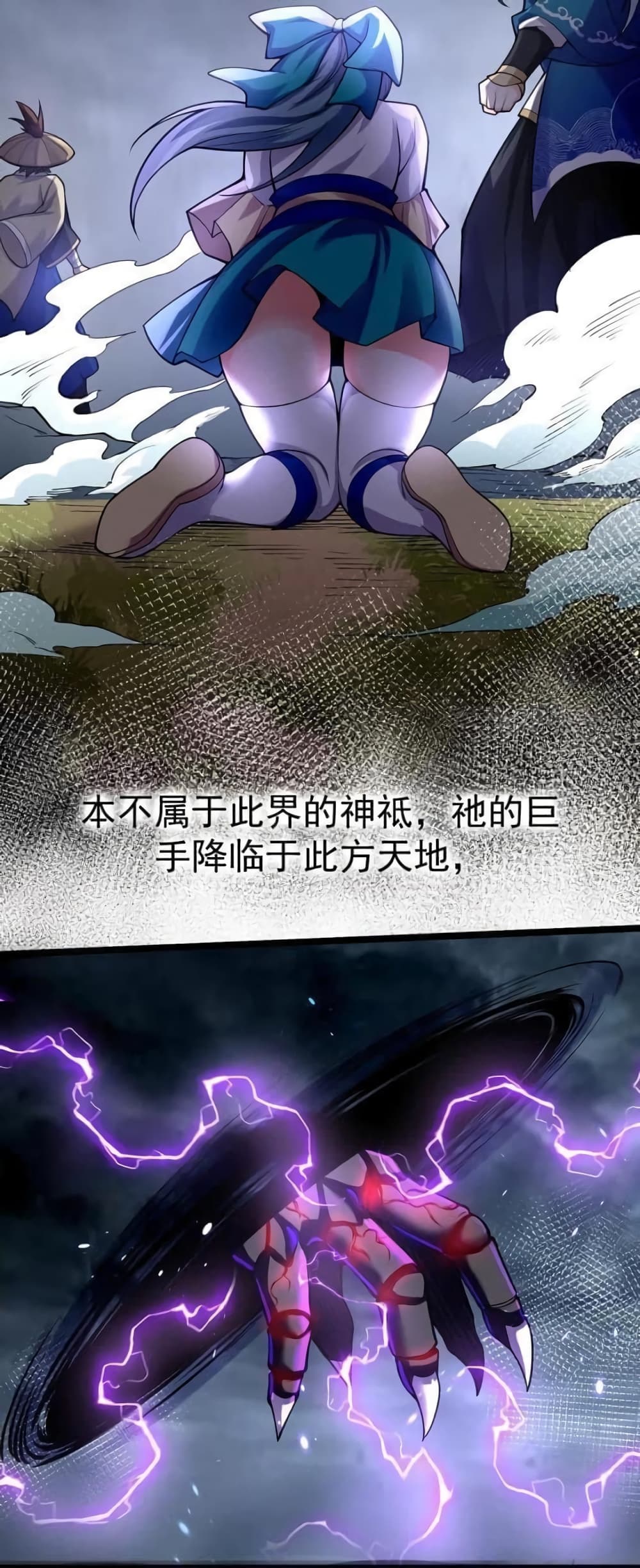 Godsian Masian from Another World 47 แปลไทย