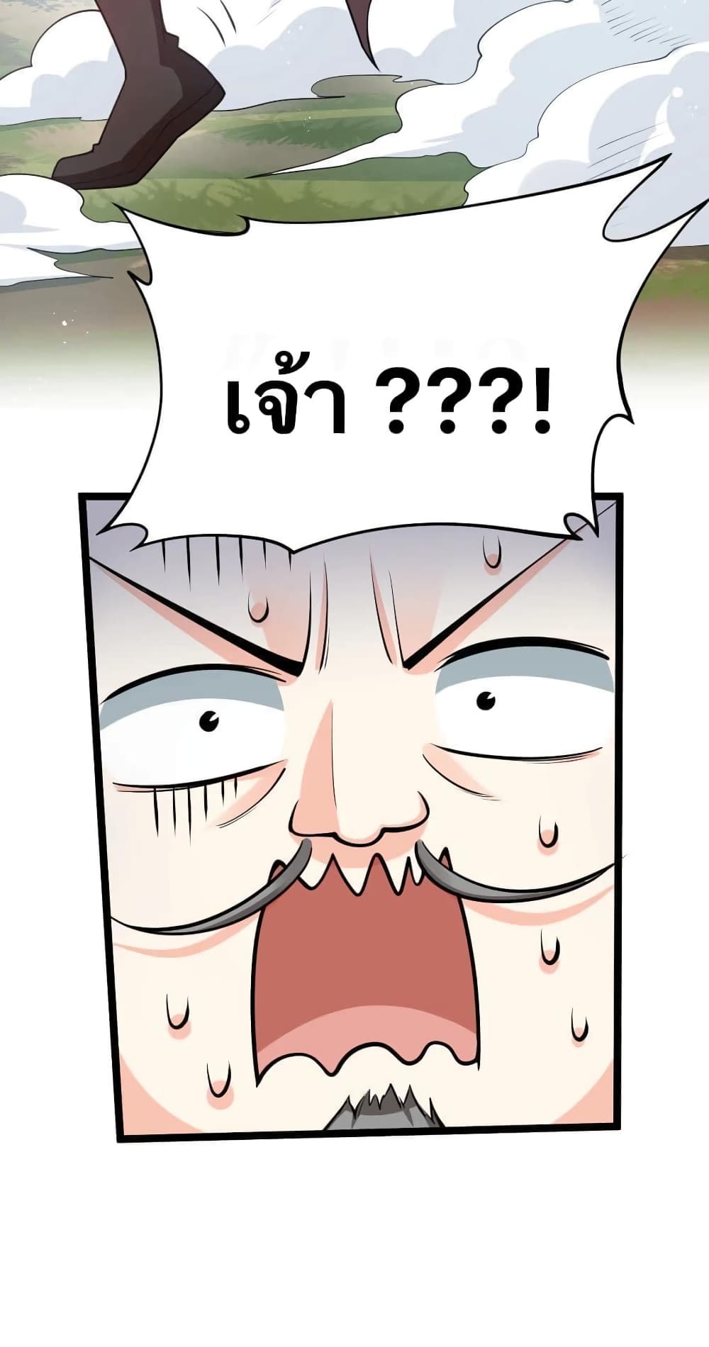 Godsian Masian from Another World 39 แปลไทย
