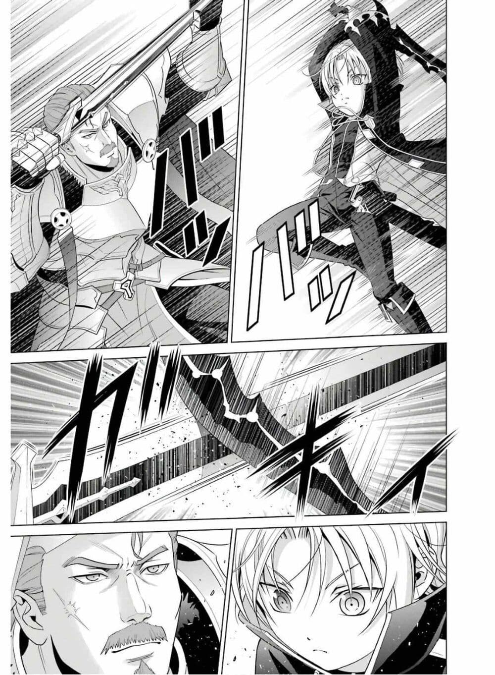 Noble Reincarnation ~Blessed With the Strongest Power From Birth~ 4.1 แปลไทย