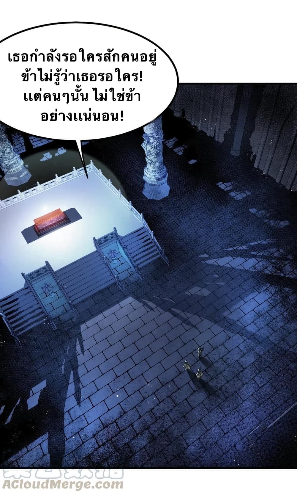 Godsian Masian from Another World 16 แปลไทย