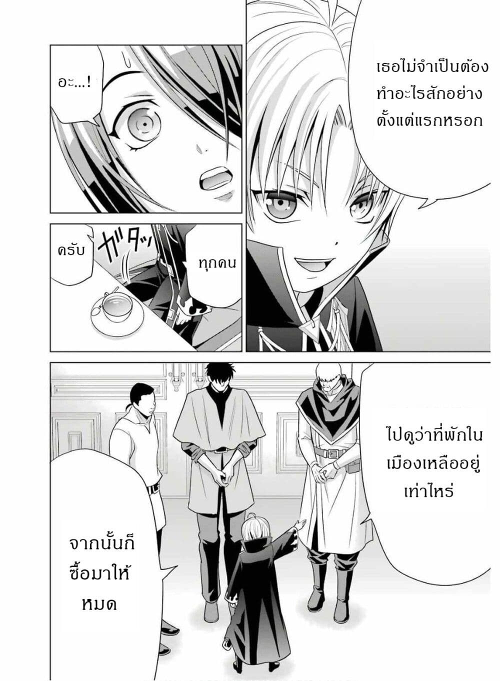 Noble Reincarnation Blessed With The Strongest Power From Birth Raw Noble Reincarnation ~Blessed With the Strongest Power From Birth~ขอโทษ