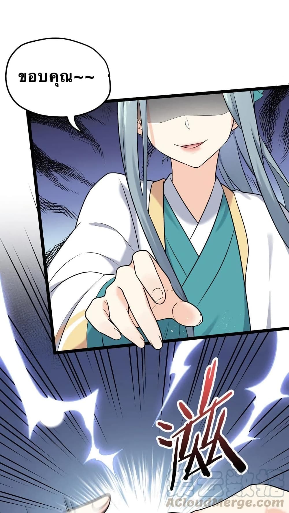 Godsian Masian from Another World 4 แปลไทย