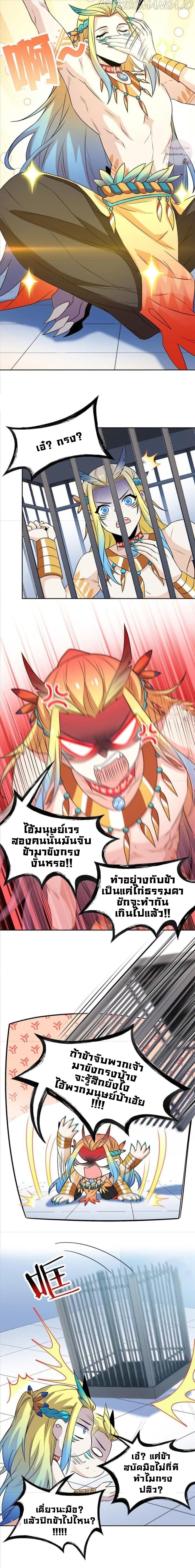 The Strong Man From The Mental Hospital 101 แปลไทย