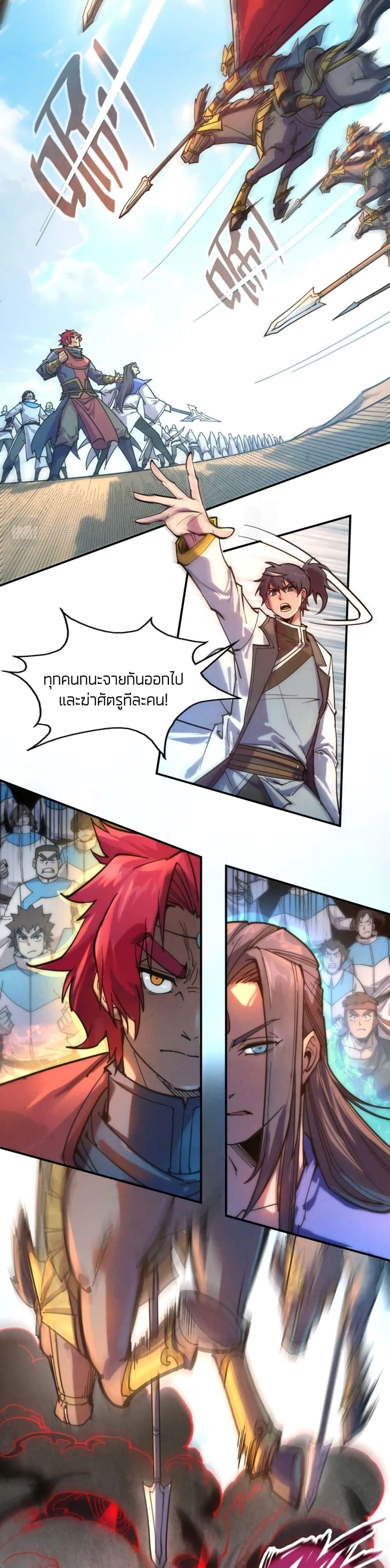 The Eternal Supreme 89 แปลไทย