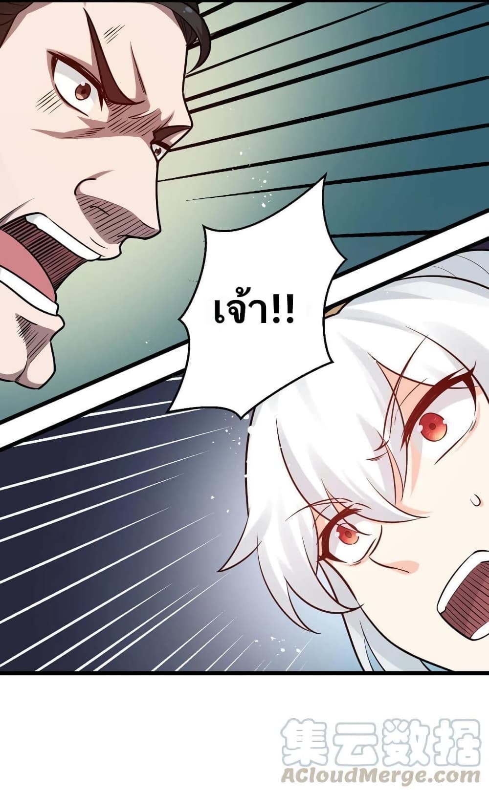 Godsian Masian from Another World 36 แปลไทย