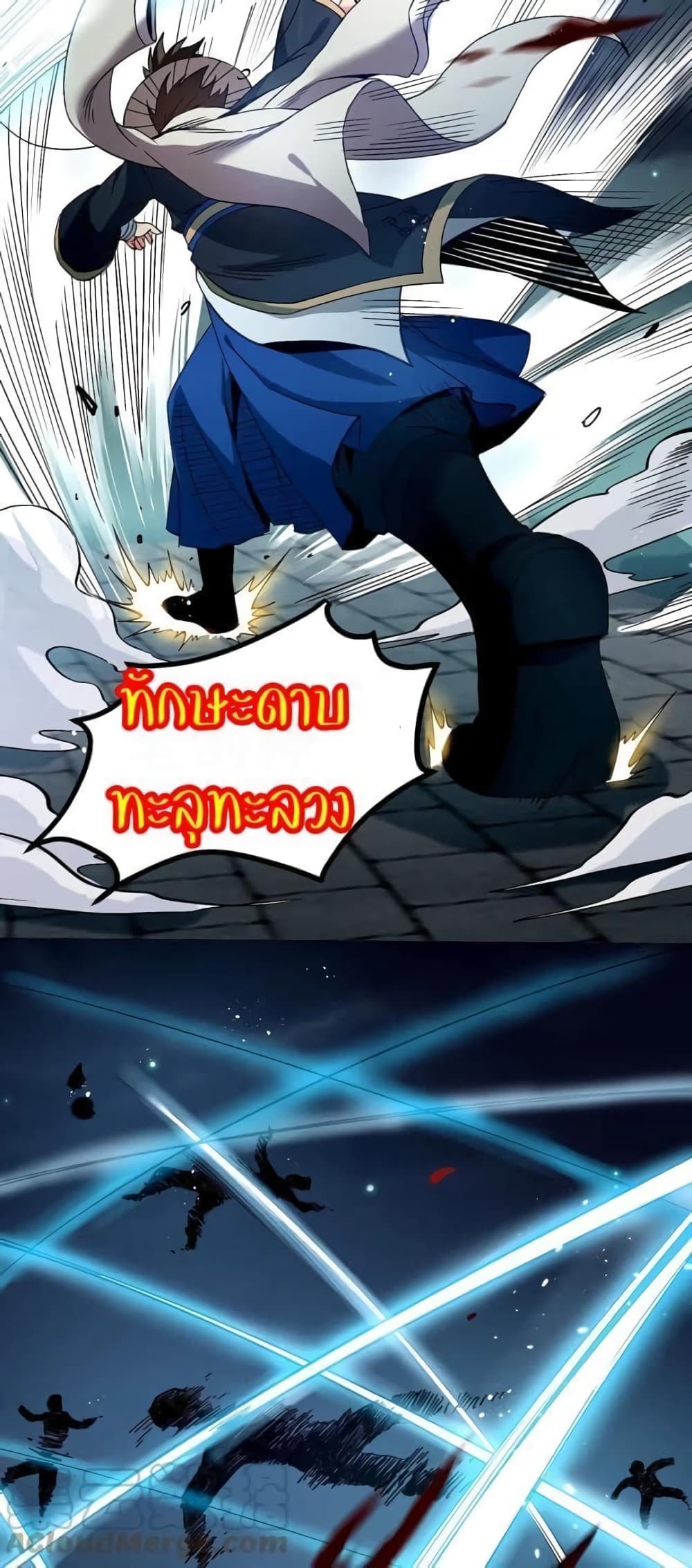 Godsian Masian from Another World 53 แปลไทย