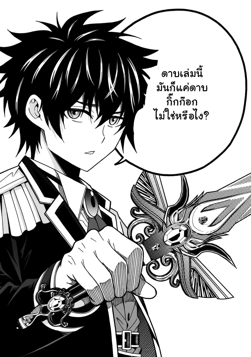 The Best Noble In Another World: The Bigger My Harem Gets, The Stronger I Become 8.2 แปลไทย