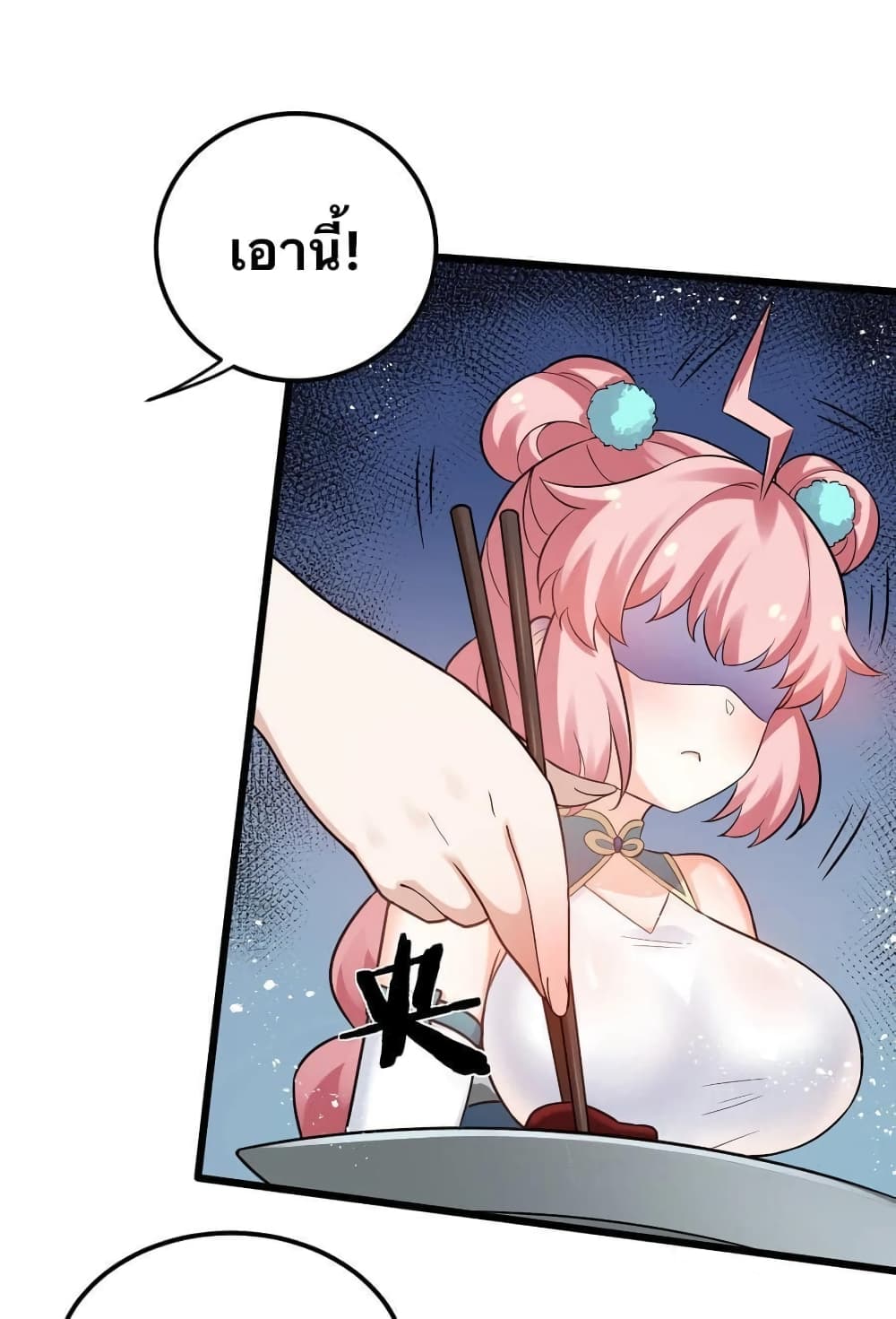 Godsian Masian from Another World 40 แปลไทย