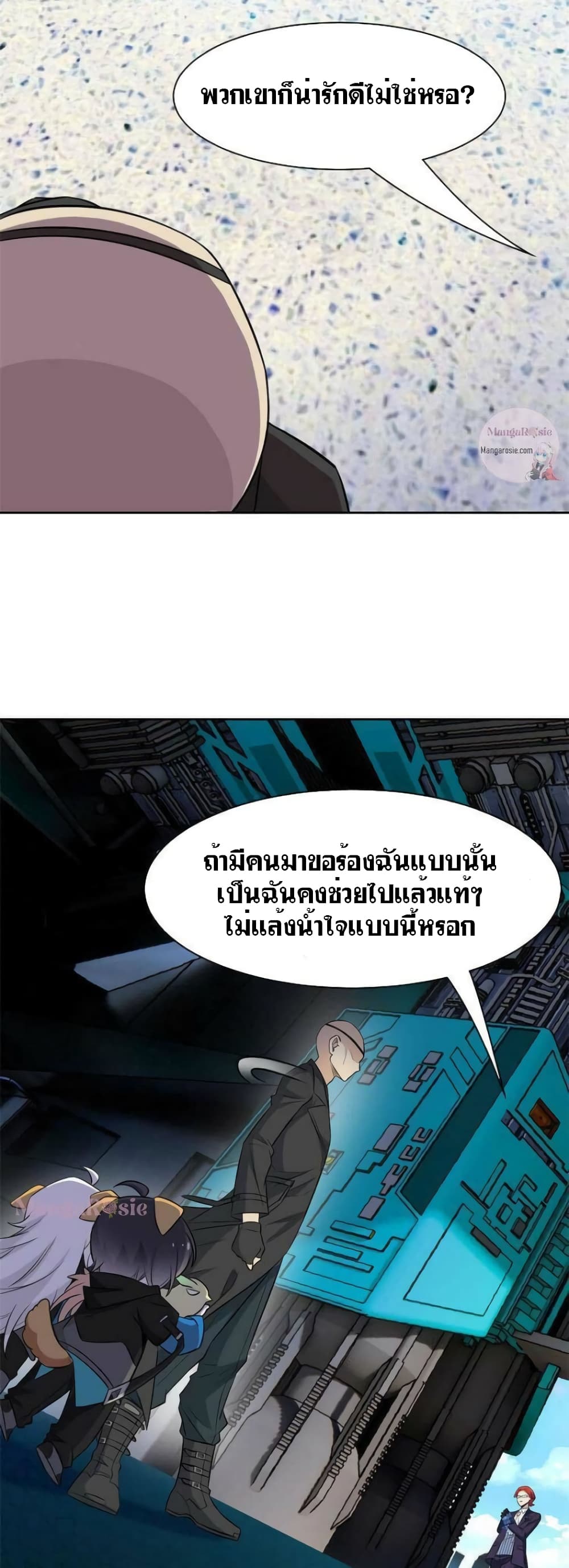 The Strong Man From The Mental Hospital 89 แปลไทย