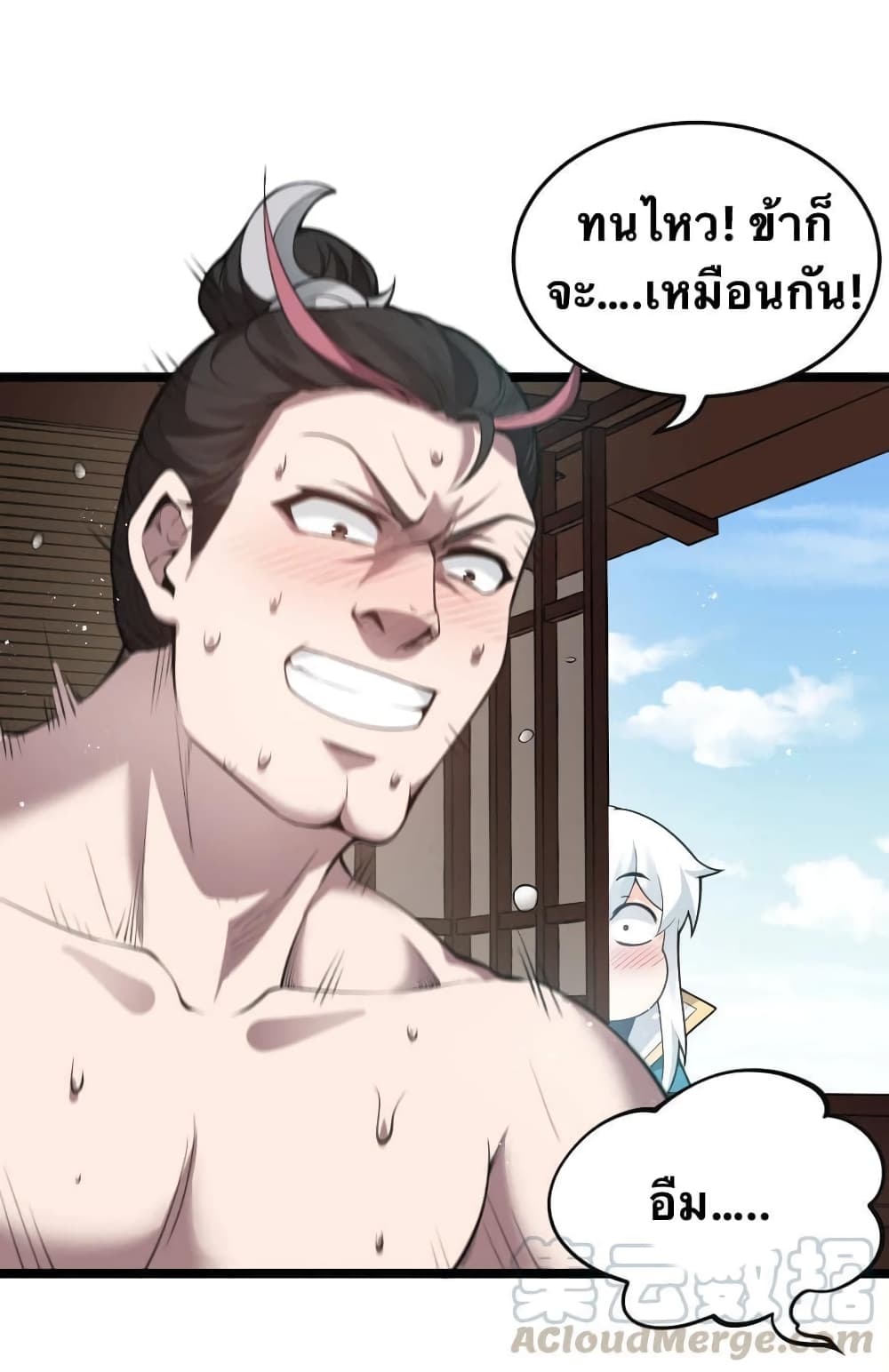 Godsian Masian from Another World 33 แปลไทย