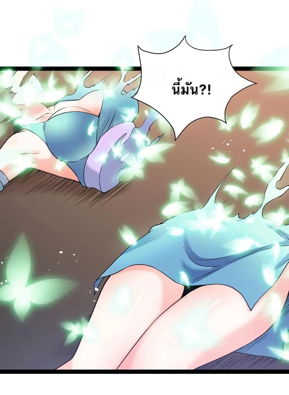 Godsian Masian from Another World 45 แปลไทย