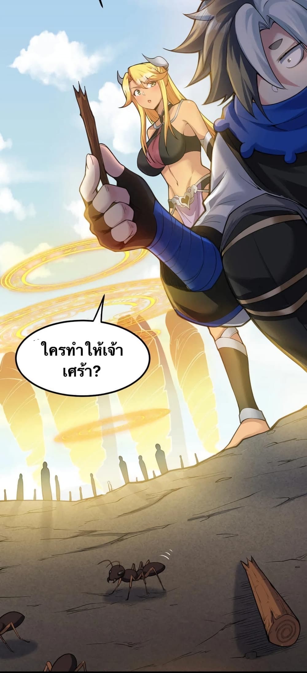 Godsian Masian from Another World 62 แปลไทย