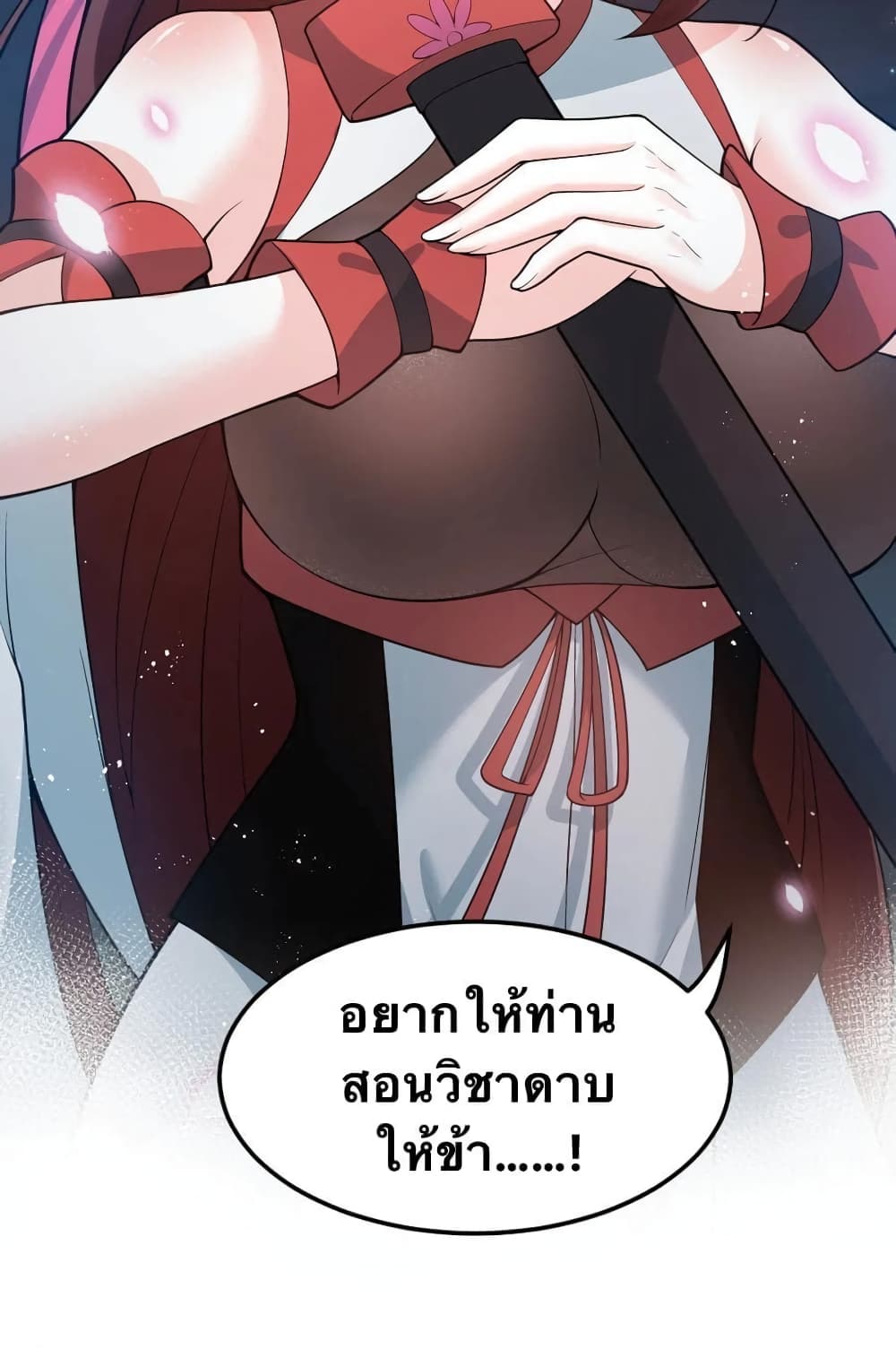 Godsian Masian from Another World 38 แปลไทย