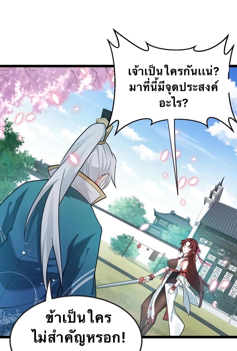 Godsian Masian from Another World 35 แปลไทย