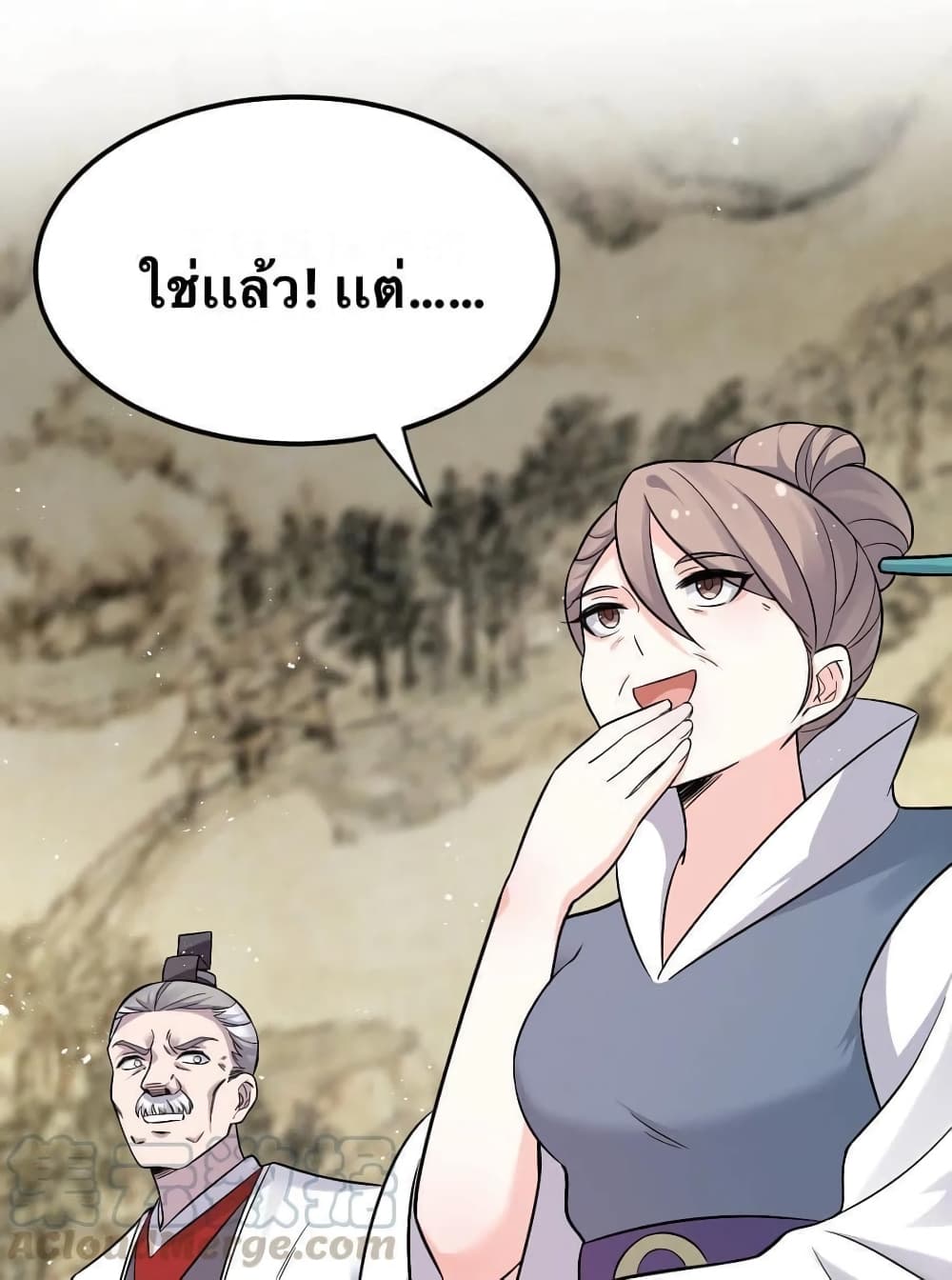 Godsian Masian from Another World 41 แปลไทย