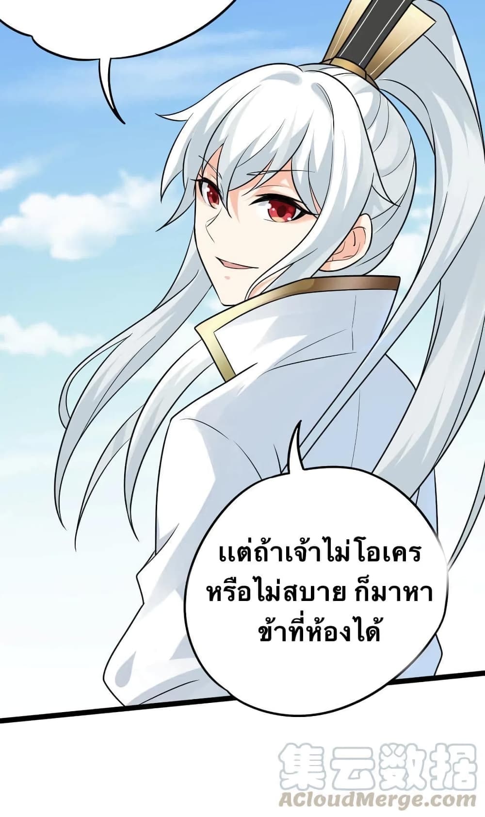 Godsian Masian from Another World 6 แปลไทย