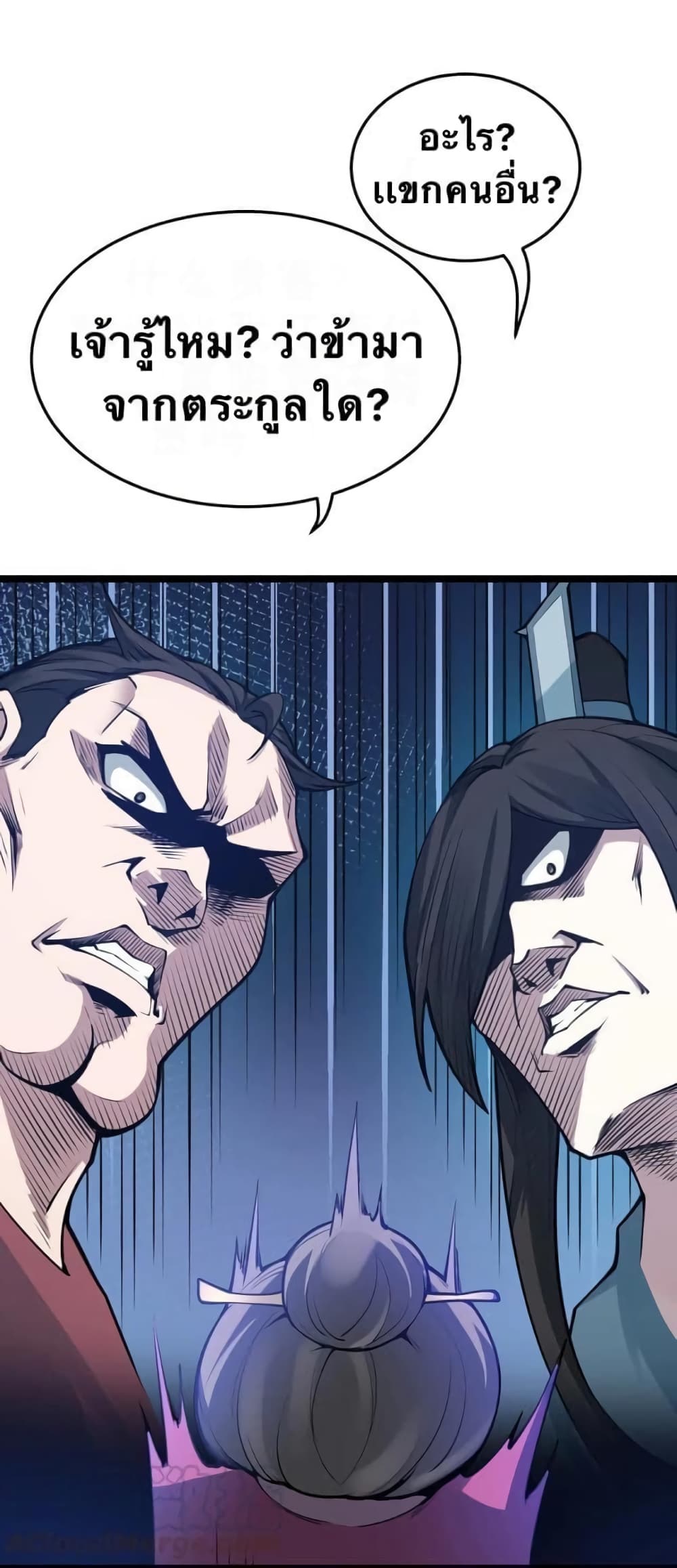 Godsian Masian from Another World 44 แปลไทย