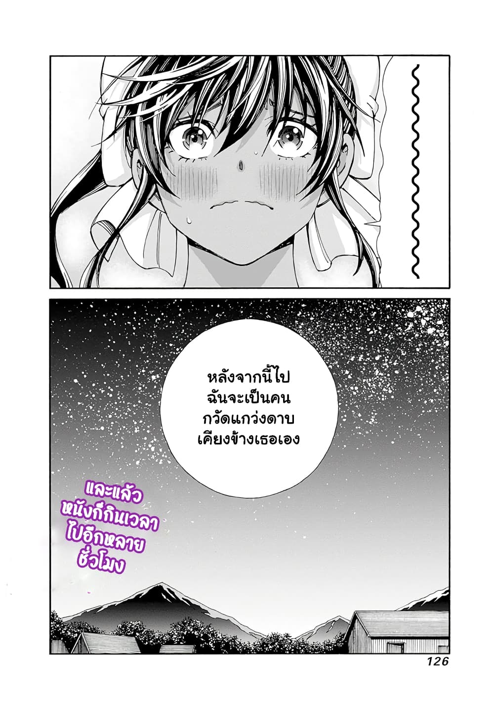 The Best Noble In Another World: The Bigger My Harem Gets, The Stronger I Become 15 แปลไทย