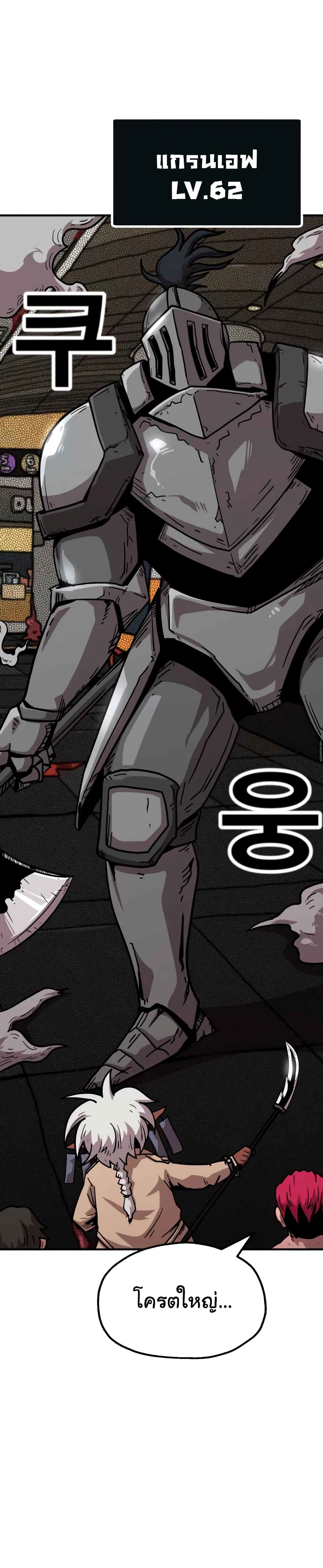 Metro Hunter 19 แปลไทย