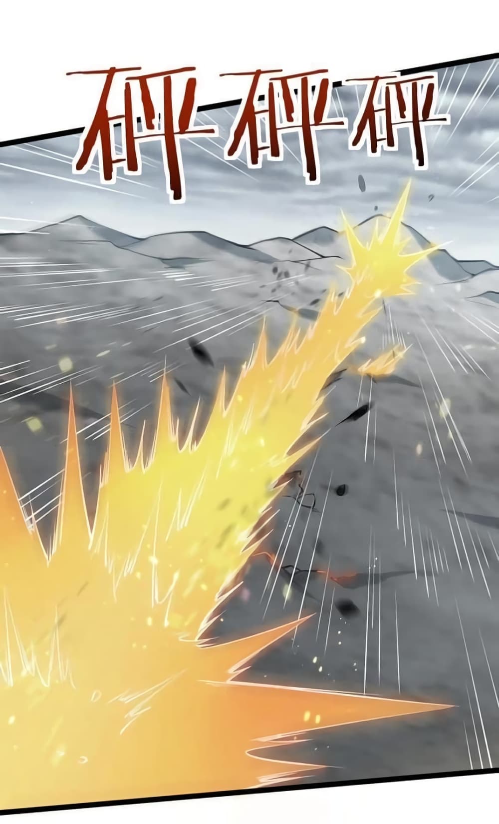 Godsian Masian from Another World 47 แปลไทย