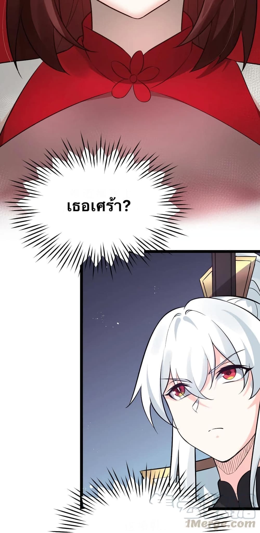 Godsian Masian from Another World 36 แปลไทย