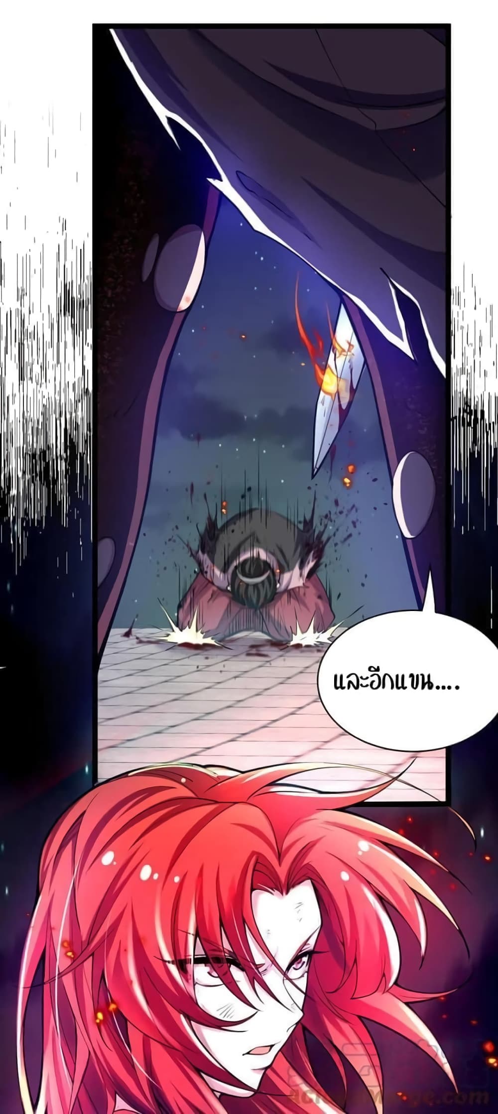 Godsian Masian from Another World 55 แปลไทย