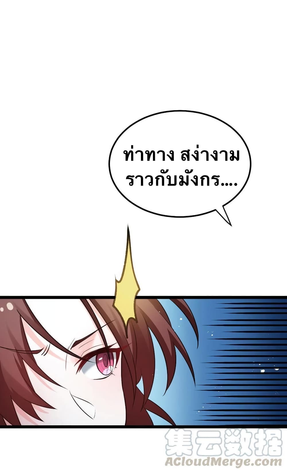 Godsian Masian from Another World 35 แปลไทย