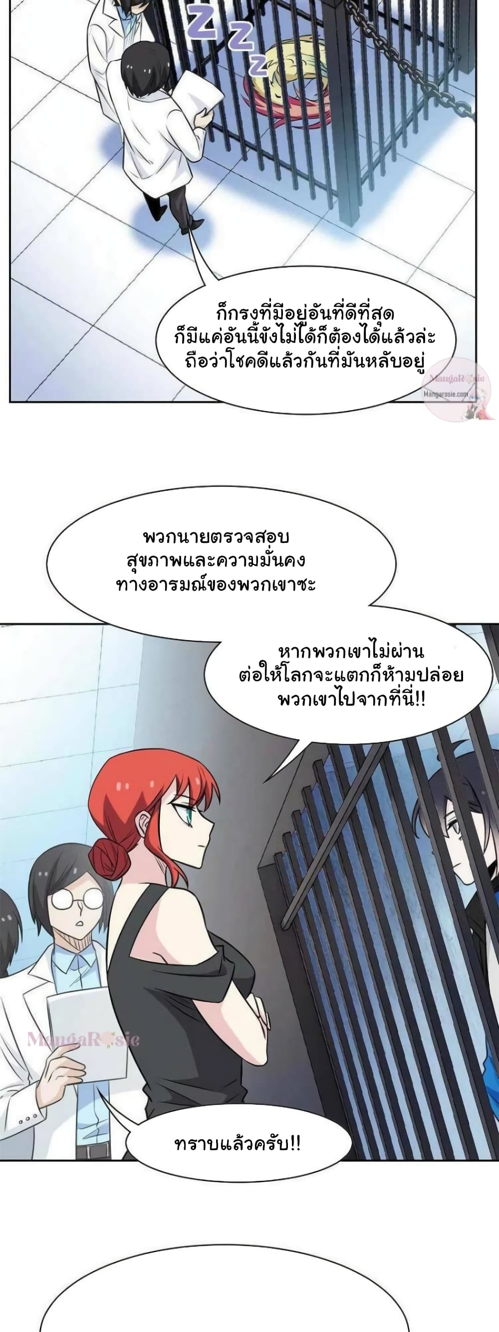 The Strong Man From The Mental Hospital 94 แปลไทย