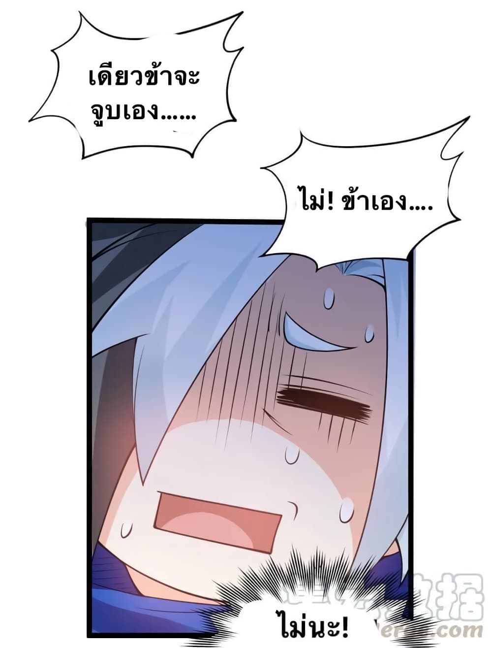 Godsian Masian from Another World 42 แปลไทย