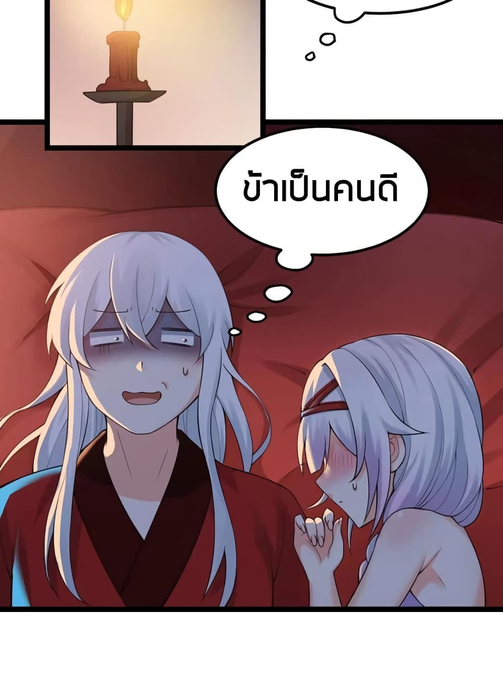 Godsian Masian from Another World 111 แปลไทย