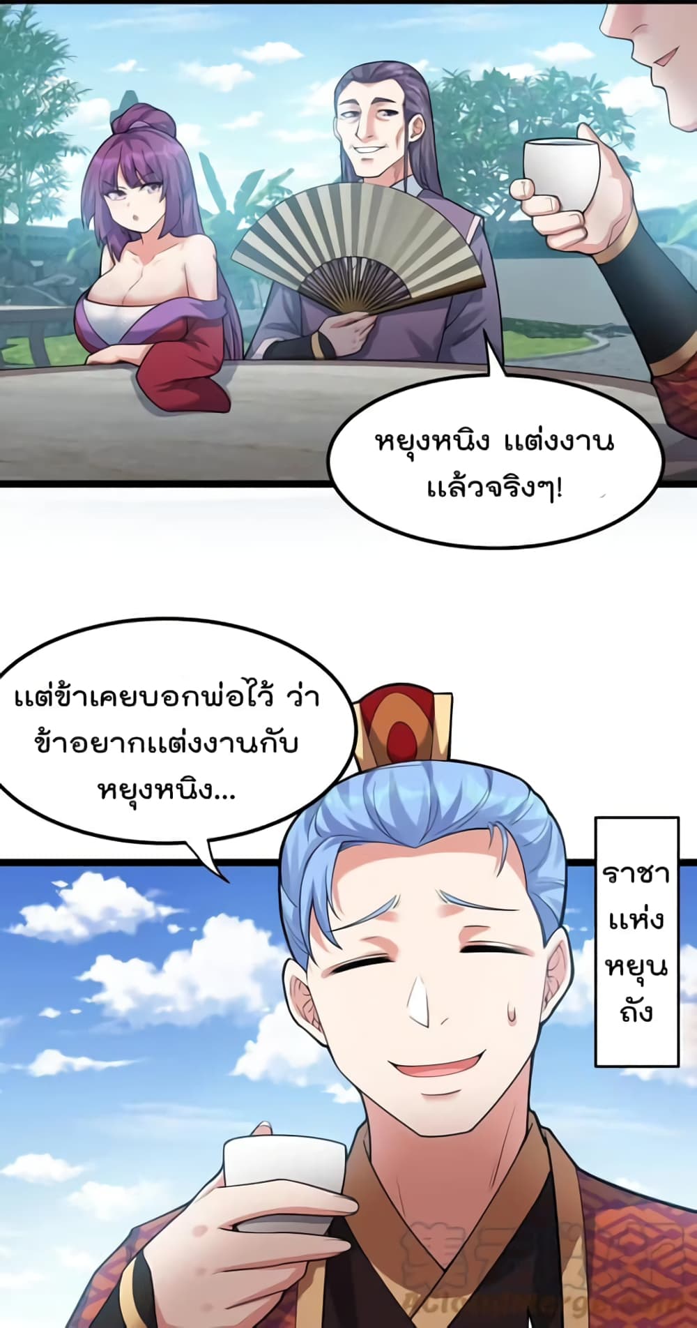 Godsian Masian from Another World 114 แปลไทย