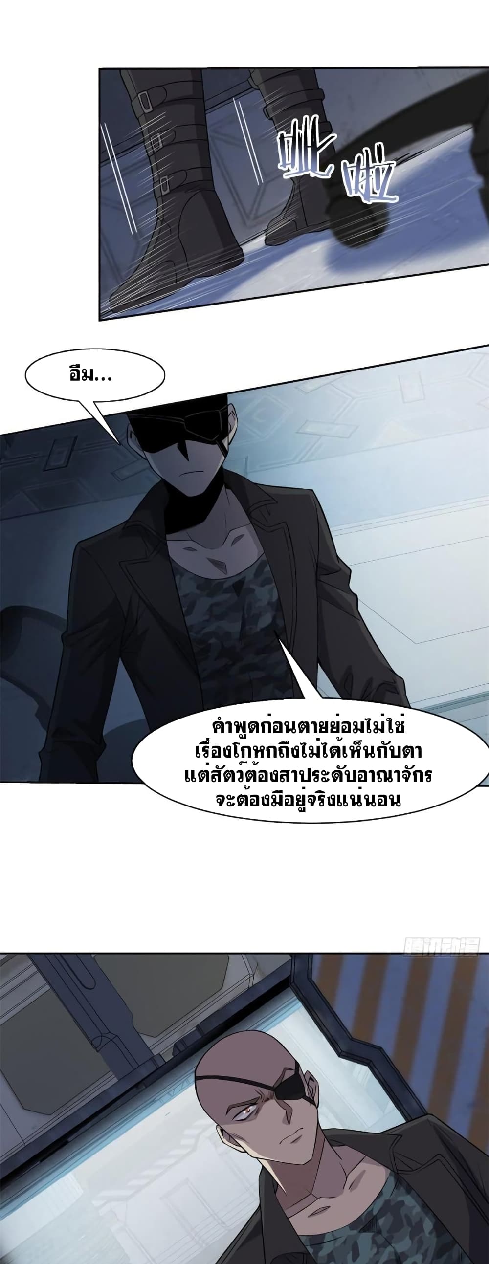 The Strong Man From The Mental Hospital 75 แปลไทย