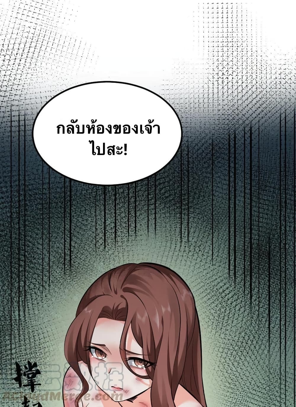Godsian Masian from Another World 43 แปลไทย