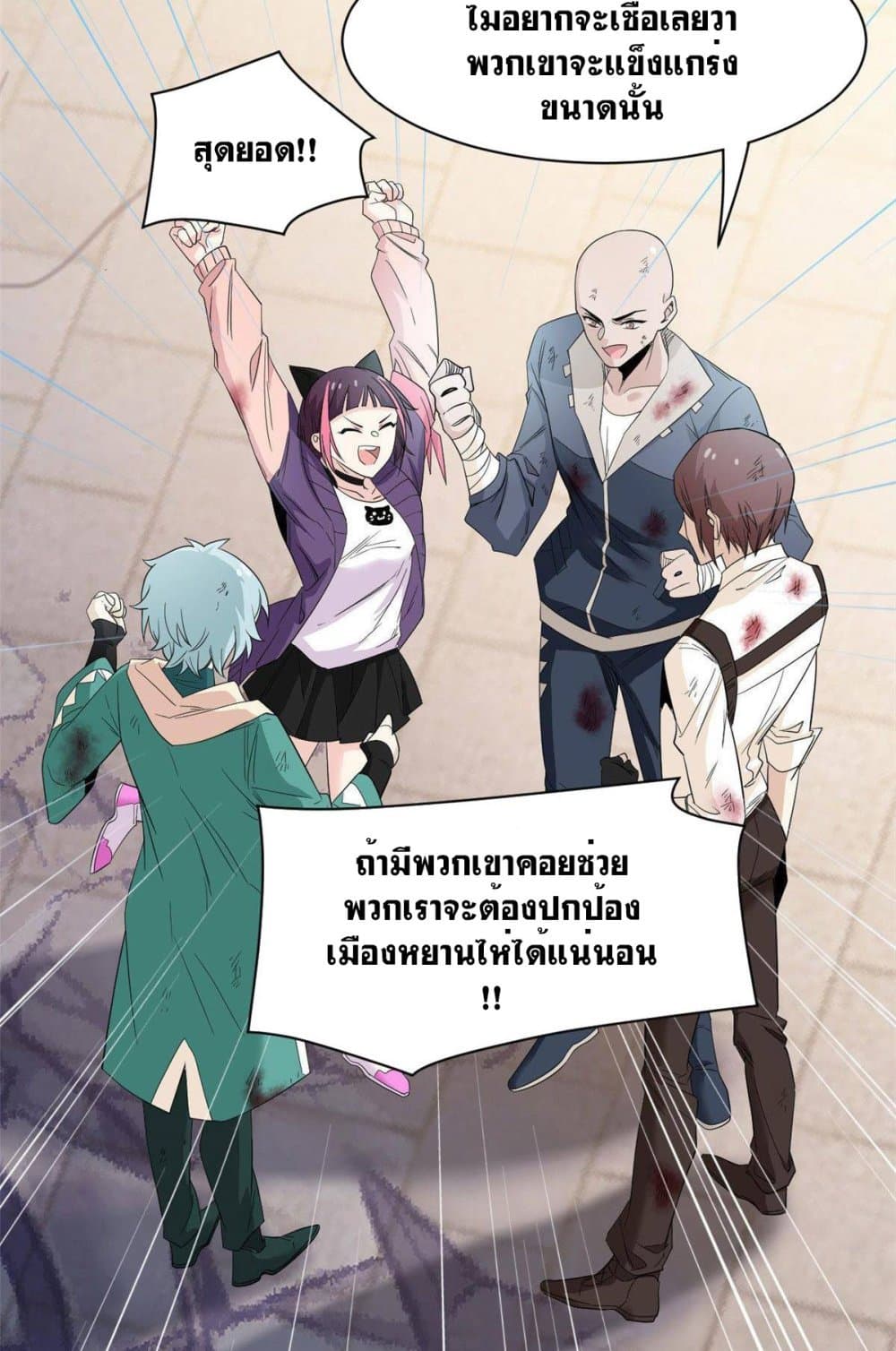 The Strong Man From The Mental Hospital 112 แปลไทย